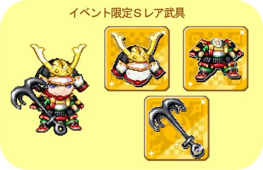 画像ギャラリー No.001のサムネイル画像 / 「戦国リーグ」,イベント「ドカン!と海戦“源平BATTLE”」が本日スタート