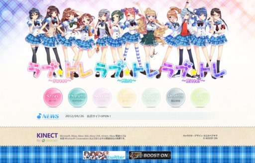 画像ギャラリー No.001のサムネイル画像 / 「ラブ☆トレ」の公式サイトがオープン。価格や限定版の特典内容も明らかに