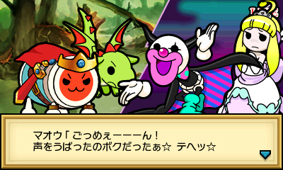 画像集 011 3ds 太鼓の達人 ちびドラゴンと不思議なオーブ 最新情報 冒険