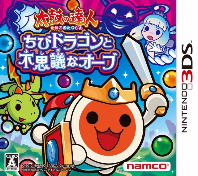 太鼓の達人 ちびドラゴンと不思議なオーブ 3ds 4gamer Net