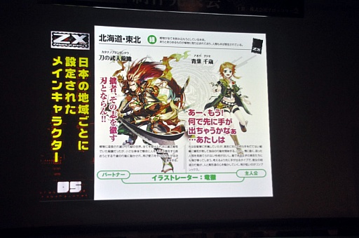 無料で始められるtcg Z X ゼクス Zillions Of Enemy X 日本一ソフトウェアとガマニアとの展開も明かされた発表会レポート