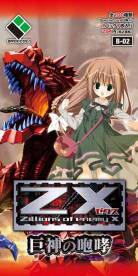 ���������꡼ No.012�Υ���ͥ������ / TCG��Z/X�ʥ������ˡפ���2�ơֵ������Ӭ�פ�ȯ���档��͸�����ͥ�������