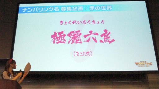 ���������꡼ No.029�Υ���ͥ������ / ��Z/X -Zillions of enemy X-�ץե��󤬽��ո��˽��뤷���ֽ��ո��������ȥ꡼�� 2015.AUTUMN�ץ�ݡ��ȡ�����������긢�γ��Ť����餫��