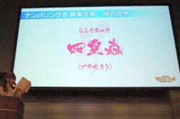 ���������꡼ No.033�Υ���ͥ������ / ��Z/X -Zillions of enemy X-�ץե��󤬽��ո��˽��뤷���ֽ��ո��������ȥ꡼�� 2015.AUTUMN�ץ�ݡ��ȡ�����������긢�γ��Ť����餫��