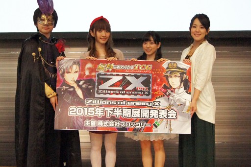 ���������꡼ No.040�Υ���ͥ������ / ��Z/X -Zillions of enemy X-�ץե��󤬽��ո��˽��뤷���ֽ��ո��������ȥ꡼�� 2015.AUTUMN�ץ�ݡ��ȡ�����������긢�γ��Ť����餫��