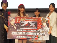 ��Z/X -Zillions of enemy X-�ץե��󤬽��ո��˽��뤷���ֽ��ո��������ȥ꡼�� 2015.AUTUMN�ץ�ݡ��ȡ�����������긢�γ��Ť����餫��