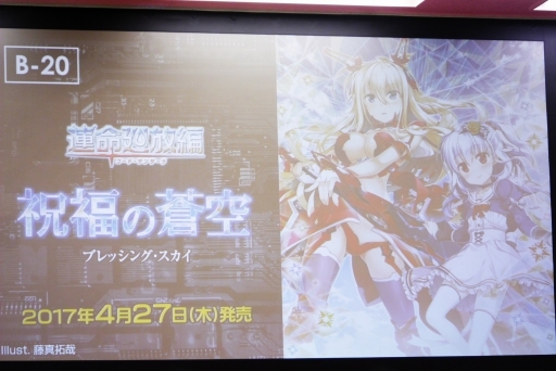画像ギャラリー No.013のサムネイル画像 / 「ゼクストリーム 2017.SPRING in 池袋」レポート。新レア追加や封入率アップ，“カードになるTシャツ”などの情報がステージイベントで公開に