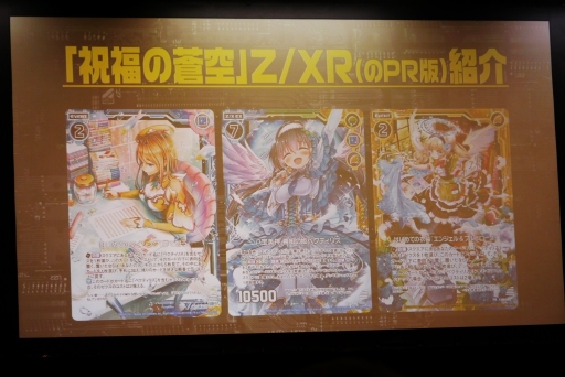 画像ギャラリー No.023のサムネイル画像 / 「ゼクストリーム 2017.SPRING in 池袋」レポート。新レア追加や封入率アップ，“カードになるTシャツ”などの情報がステージイベントで公開に