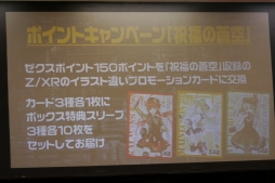 画像ギャラリー No.027のサムネイル画像 / 「ゼクストリーム 2017.SPRING in 池袋」レポート。新レア追加や封入率アップ，“カードになるTシャツ”などの情報がステージイベントで公開に