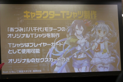 画像ギャラリー No.042のサムネイル画像 / 「ゼクストリーム 2017.SPRING in 池袋」レポート。新レア追加や封入率アップ，“カードになるTシャツ”などの情報がステージイベントで公開に
