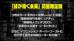 画像ギャラリー No.007のサムネイル画像 / 「Z/X」の2018年上半期展開発表会をレポート。カードパックや新要素,イベントやコラボの展開など,さまざまな情報が公開に