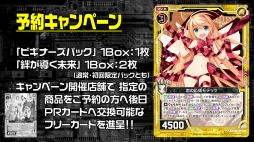 画像ギャラリー No.008のサムネイル画像 / 「Z/X」の2018年上半期展開発表会をレポート。カードパックや新要素,イベントやコラボの展開など,さまざまな情報が公開に