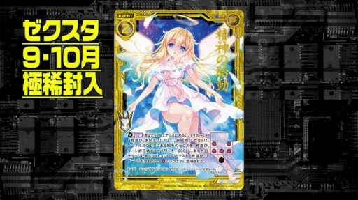 ꡼ No.002 | IGOBĥ뿷ǡ֥եȡפ10о졣Z/X 2018ǯ ߵ פŸȯɽפ줿Z/XפοޤȤ