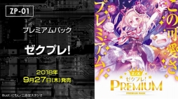 ꡼ No.005 | IGOBĥ뿷ǡ֥եȡפ10о졣Z/X 2018ǯ ߵ פŸȯɽפ줿Z/XפοޤȤ