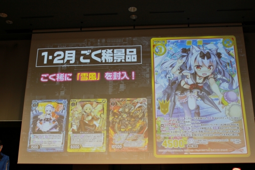 画像ギャラリー No.021のサムネイル画像 / 新たなカードパックやTVアニメなどの新発表も。クリスマスをテーマに行われた「ゼクストリーム 2018.WINTER in 秋葉原」をレポート