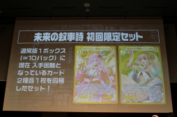 画像ギャラリー No.035のサムネイル画像 / 新たなカードパックやTVアニメなどの新発表も。クリスマスをテーマに行われた「ゼクストリーム 2018.WINTER in 秋葉原」をレポート