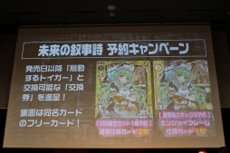 画像ギャラリー No.036のサムネイル画像 / 新たなカードパックやTVアニメなどの新発表も。クリスマスをテーマに行われた「ゼクストリーム 2018.WINTER in 秋葉原」をレポート