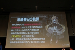 画像ギャラリー No.038のサムネイル画像 / 新たなカードパックやTVアニメなどの新発表も。クリスマスをテーマに行われた「ゼクストリーム 2018.WINTER in 秋葉原」をレポート