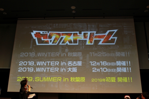 ꡼ No.053Υͥ / ʥɥѥåTV˥ʤɤοȯɽ⡣ꥹޥơޤ˹Ԥ줿֥ȥ꡼ 2018.WINTER in ոפݡ