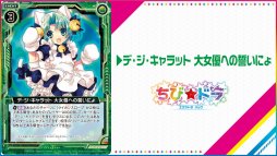 画像ギャラリー No.028のサムネイル画像 / 新作アプリ「Z/X Code OverBoost」や,天使になったサタンなど,衝撃的な情報が多数明かされた「ゼクストリーム 2019.SUMMER in 秋葉原」をレポート