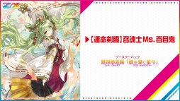 画像ギャラリー No.033のサムネイル画像 / 新作アプリ「Z/X Code OverBoost」や,天使になったサタンなど,衝撃的な情報が多数明かされた「ゼクストリーム 2019.SUMMER in 秋葉原」をレポート