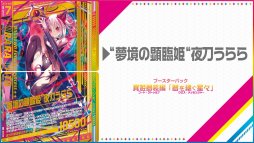 画像ギャラリー No.035のサムネイル画像 / 新作アプリ「Z/X Code OverBoost」や,天使になったサタンなど,衝撃的な情報が多数明かされた「ゼクストリーム 2019.SUMMER in 秋葉原」をレポート