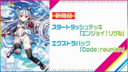 画像ギャラリー No.042のサムネイル画像 / 新作アプリ「Z/X Code OverBoost」や,天使になったサタンなど,衝撃的な情報が多数明かされた「ゼクストリーム 2019.SUMMER in 秋葉原」をレポート