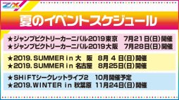画像ギャラリー No.043のサムネイル画像 / 新作アプリ「Z/X Code OverBoost」や,天使になったサタンなど,衝撃的な情報が多数明かされた「ゼクストリーム 2019.SUMMER in 秋葉原」をレポート