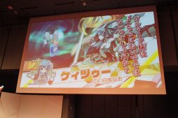 画像ギャラリー No.046のサムネイル画像 / 新作アプリ「Z/X Code OverBoost」や,天使になったサタンなど,衝撃的な情報が多数明かされた「ゼクストリーム 2019.SUMMER in 秋葉原」をレポート