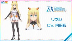 画像ギャラリー No.053のサムネイル画像 / 新作アプリ「Z/X Code OverBoost」や,天使になったサタンなど,衝撃的な情報が多数明かされた「ゼクストリーム 2019.SUMMER in 秋葉原」をレポート