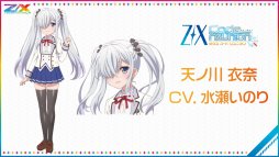 画像ギャラリー No.054のサムネイル画像 / 新作アプリ「Z/X Code OverBoost」や,天使になったサタンなど,衝撃的な情報が多数明かされた「ゼクストリーム 2019.SUMMER in 秋葉原」をレポート