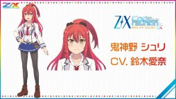 画像ギャラリー No.055のサムネイル画像 / 新作アプリ「Z/X Code OverBoost」や,天使になったサタンなど,衝撃的な情報が多数明かされた「ゼクストリーム 2019.SUMMER in 秋葉原」をレポート