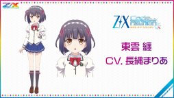 画像ギャラリー No.056のサムネイル画像 / 新作アプリ「Z/X Code OverBoost」や,天使になったサタンなど,衝撃的な情報が多数明かされた「ゼクストリーム 2019.SUMMER in 秋葉原」をレポート