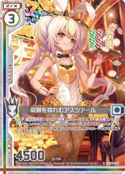 画像ギャラリー No.003のサムネイル画像 / 「Z/X -Zillions of enemy X-」,スタートダッシュデッキ「プレミアム!ク・リト」が6月25日に発売