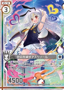 画像ギャラリー No.004のサムネイル画像 / 「Z/X -Zillions of enemy X-」,スタートダッシュデッキ「プレミアム!ク・リト」が6月25日に発売