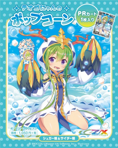 画像ギャラリー No.003のサムネイル画像 / 「Z/X -Zillions of enemy X-」のオンラインイベント,ゼクストリーム@ONLINE 2020.WINTERが開催