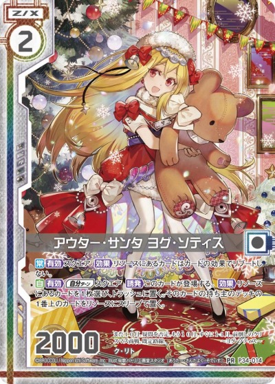 画像ギャラリー No.021のサムネイル画像 / 「Z/X -Zillions of enemy X-」のオンラインイベント,ゼクストリーム@ONLINE 2020.WINTERが開催