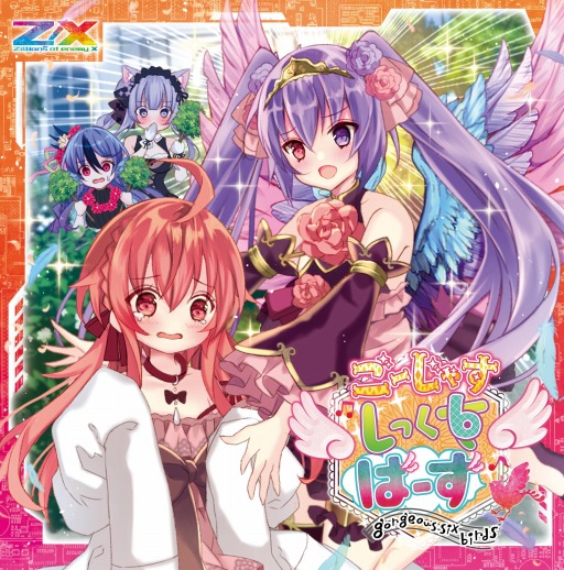 画像ギャラリー No.032のサムネイル画像 / 「Z/X -Zillions of enemy X-」のオンラインイベント,ゼクストリーム@ONLINE 2020.WINTERが開催