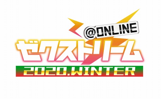 画像ギャラリー No.033のサムネイル画像 / 「Z/X -Zillions of enemy X-」のオンラインイベント,ゼクストリーム@ONLINE 2020.WINTERが開催