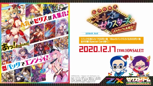 画像ギャラリー No.005のサムネイル画像 / 「Z/X-Zillions of enemy X-」のイベント・ゼクストリーム@ONLINEの発表内容まとめが到着