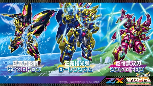 画像ギャラリー No.006のサムネイル画像 / 「Z/X-Zillions of enemy X-」のイベント・ゼクストリーム@ONLINEの発表内容まとめが到着