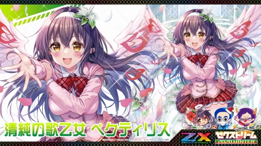 画像ギャラリー No.007のサムネイル画像 / 「Z/X-Zillions of enemy X-」のイベント・ゼクストリーム@ONLINEの発表内容まとめが到着