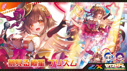 画像ギャラリー No.008のサムネイル画像 / 「Z/X-Zillions of enemy X-」のイベント・ゼクストリーム@ONLINEの発表内容まとめが到着