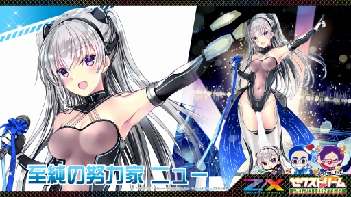 画像ギャラリー No.009のサムネイル画像 / 「Z/X-Zillions of enemy X-」のイベント・ゼクストリーム@ONLINEの発表内容まとめが到着