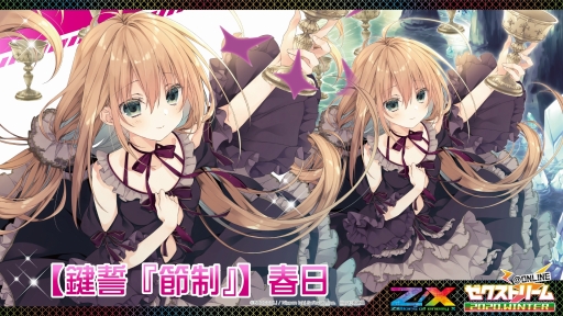 画像ギャラリー No.015のサムネイル画像 / 「Z/X-Zillions of enemy X-」のイベント・ゼクストリーム@ONLINEの発表内容まとめが到着