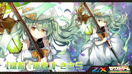 画像ギャラリー No.016のサムネイル画像 / 「Z/X-Zillions of enemy X-」のイベント・ゼクストリーム@ONLINEの発表内容まとめが到着