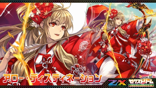 画像ギャラリー No.017のサムネイル画像 / 「Z/X-Zillions of enemy X-」のイベント・ゼクストリーム@ONLINEの発表内容まとめが到着