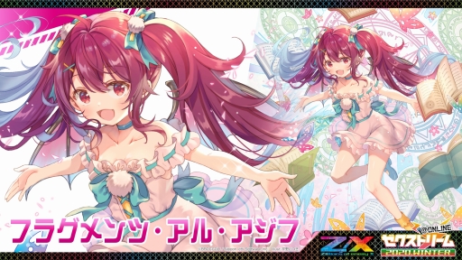 画像ギャラリー No.018のサムネイル画像 / 「Z/X-Zillions of enemy X-」のイベント・ゼクストリーム@ONLINEの発表内容まとめが到着