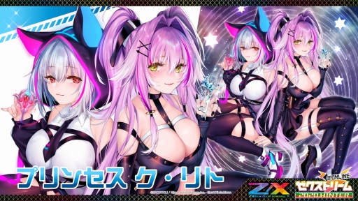 画像ギャラリー No.021のサムネイル画像 / 「Z/X-Zillions of enemy X-」のイベント・ゼクストリーム@ONLINEの発表内容まとめが到着