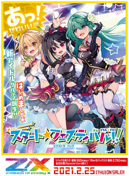 ꡼ No.002 | Z/X-Zillions of enemy XפΥȥѥåȥȡեƥХ롪ɤ2021ǯ225ȯ